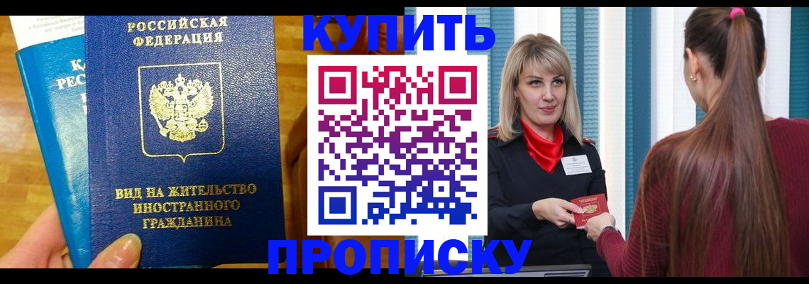 временная регистрация адрес в Боровске