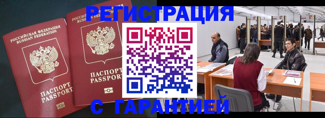 где прописаться в Боровске